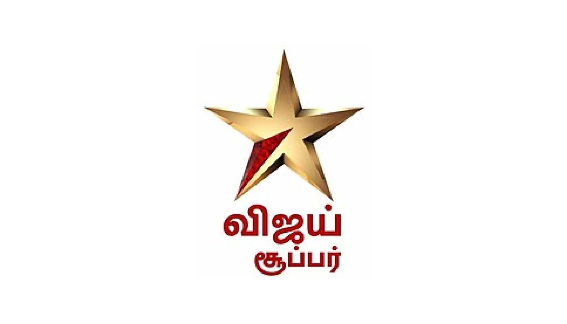 Star Vijay Super 